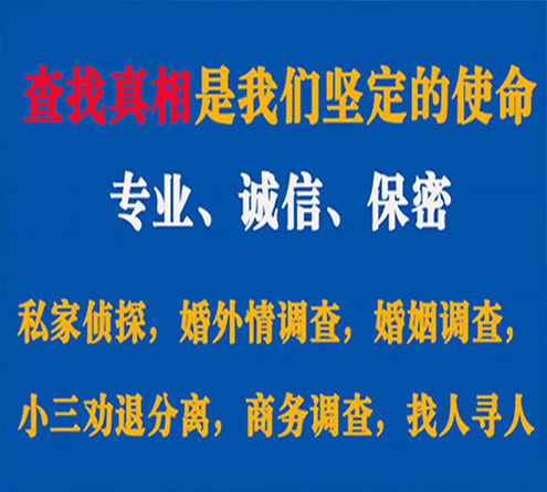 关于枫溪锐探调查事务所